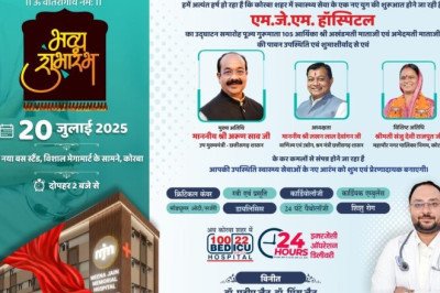 कोरबा को मिला अपना ‘एम्स’, मीना जैन मेमोरियल हॉस्पिटल से स्वास्थ्य सेवाओं में ऐतिहासिक क्रांति*