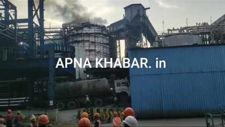 कोरबा:.देखिये वीडियो..बालको के GAP प्लांट में तेज धमाका, तीन कर्मचारी घायल – जांच जारी