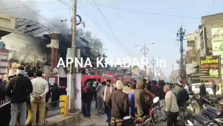 देखिये विडियो.... पद्मिनी ज्वेलर्स में लगी आग.... और