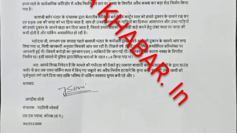 एस एस प्लाजा अग्निकांड के बाद पद्मिनी ज्वेलर्स संचालक ने बालाजी स्टील के संचालक पर लगाया ये गंभीर आरोप