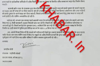 एस एस प्लाजा अग्निकांड के बाद पद्मिनी ज्वेलर्स संचालक ने बालाजी स्टील के संचालक पर लगाया ये गंभीर आरोप
