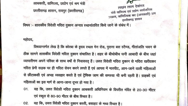 कोरबा में बीच शहर से शिफ्ट कराने प्रयासरत्त लोगों ने कहा धन्यवाद मंत्री जी