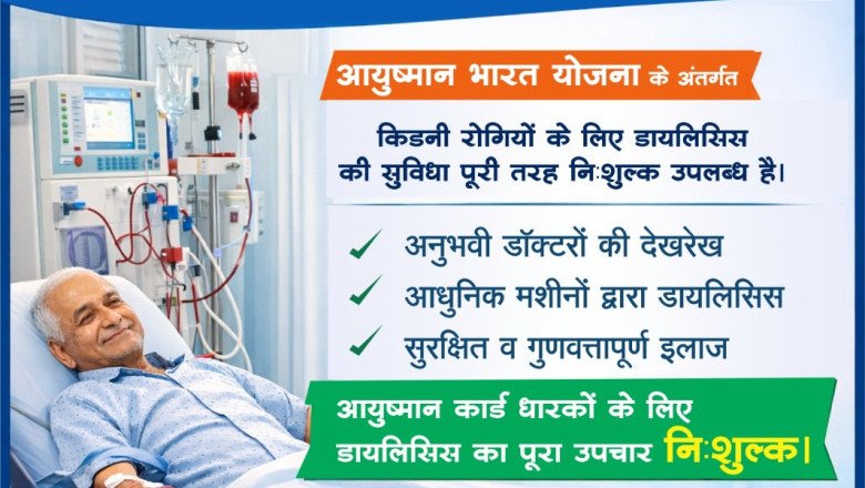 कोरबा,,,विश्व किडनी दिवस पर किडनी मरीजों के लिए राहत, एमजेएम हॉस्पिटल में आयुष्मान योजना के तहत निःशुल्क डायलिसिस सुविधा