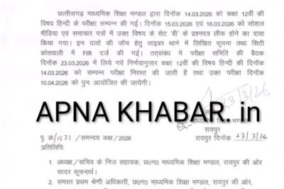 बिग ब्रेकिंग,,, 12वी का ये पेपर हुआ निरस्त,,, इस तारीख क़ो होंगी फिर से....