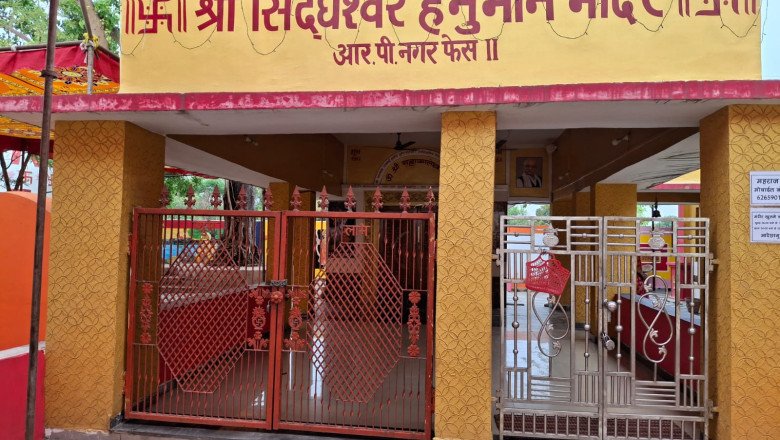 हनुमान जयंती पर आर पी नगर फेस 2 सीधेश्वर हनुमान मंदिर में  होंगी विशेष पूजा और होगा विशाल भंडारा