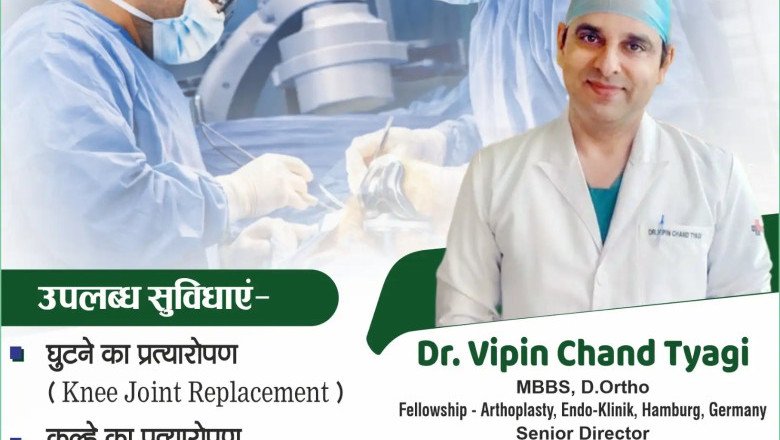 NKH में विश्वस्तरीय जॉइंट रिप्लेसमेंट सुविधा, मेदांता के विशेषज्ञ डॉ. विपिन चंद त्यागी दो दिन उपलब्ध रहेंगे
