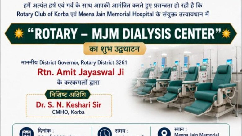 कोरबा में शुरू होगा “रोटरी–एमजेएम डायलिसिस सेंटर”, जरूरतमंद मरीजों को मिलेगी निःशुल्क सुविधा