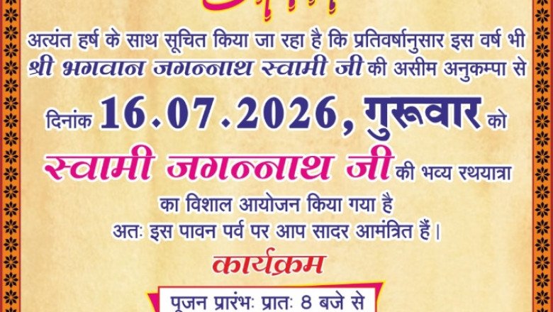 कोरबा के दादर खुर्द में 16 जुलाई को जगन्नाथ जी की ऐतिहासिक भव्य रथयात्रा, 125 सालों से अनवरत जारी है परंपरा*