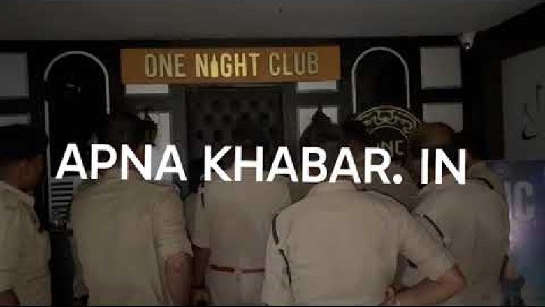 देखिये विडियो....देर रात बारों में पुलिस की मार कार्रवाई,दोनों बार के मैनेजरों के विरुद्ध