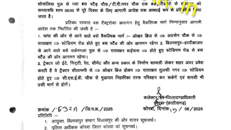 कोरबा बिग ब्रेक :कलेक्टर ने जारी किया आदेश... अब नहर पुल से TP नगर तक प्रतिबंध,शाम 5 बजे के बाद नो -एंट्री,,,,नहीं माने तो......