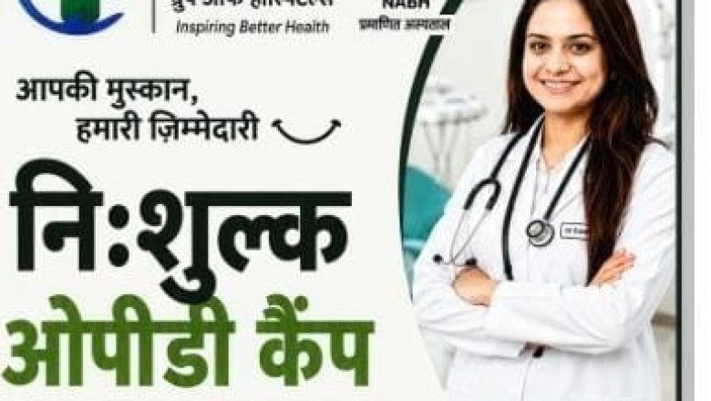 एनकेएच में 11 से 14 अगस्त तक नि:शुल्क डेंटल ओपीडी कैंप