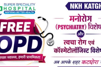 कोरबा....कटघोरा में पहली बार मनोरोग एवं त्वचा रोग विशेषज्ञों की नि:शुल्क ओपीडी 11 अगस्त को