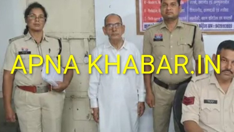 बिग न्यूज़,,,लो हो गए चेतन चौधरी गिरफ्तार, मोबाइल कारोबारी हैं मि.चौधरी, POCSO एक्ट में FIR के बाद चल रहे थे फरार