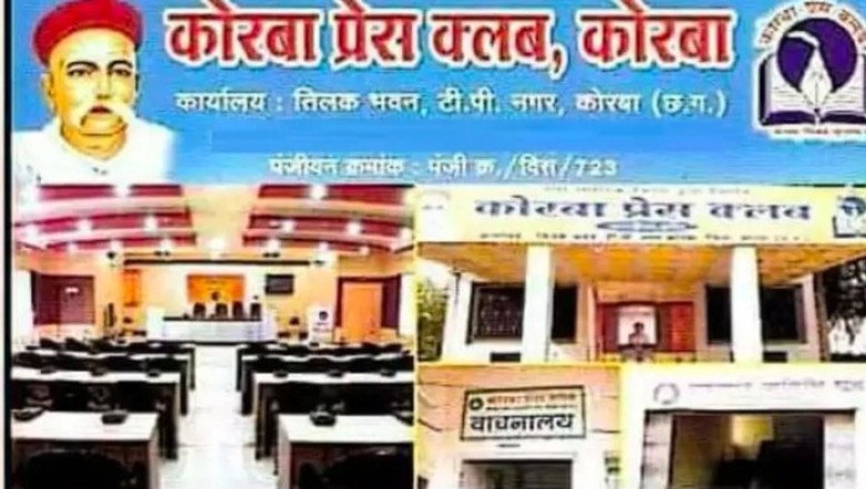 कोरबा प्रेस क्लब में नवीन सदस्यता के लिए आवेदन आमंत्रित, 15 सितंबर तक जमा किए जा सकेंगे फॉर्म*