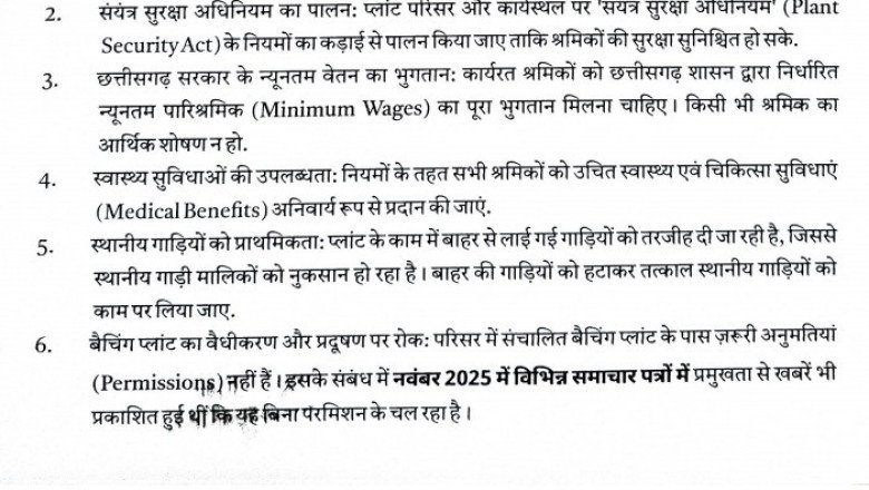 अंकित वर्मा का BHEL पर हल्ला बोल: ज्ञापन लिया, रिसीविंग देने से प्रोजेक्ट मैनेजर C. Sahu ने किया इनकार”