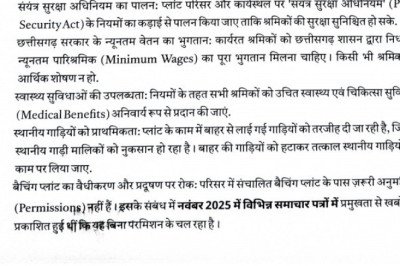 अंकित वर्मा का BHEL पर हल्ला बोल: ज्ञापन लिया, रिसीविंग देने से प्रोजेक्ट मैनेजर C. Sahu ने किया इनकार”