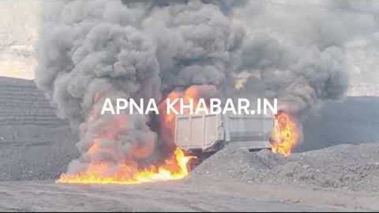 बिग ब्रेकिंग कोरबा.... दीपका में 2 करोड़ का डम्फर जल कर खाक,,, लेकिन जो हुआ फिर
