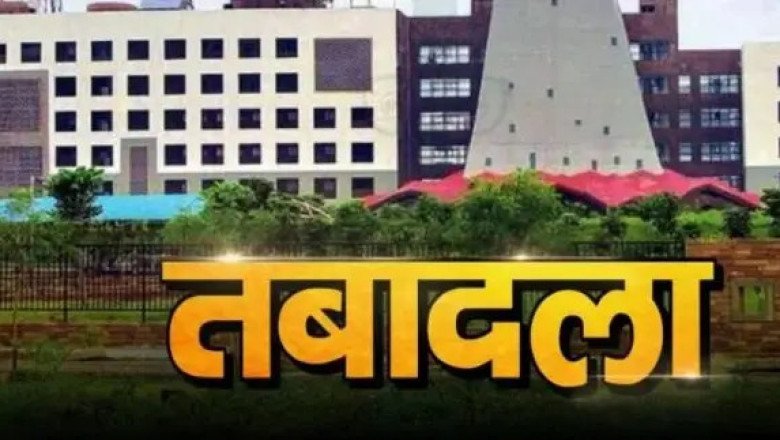 छत्तीसगढ़ में 23 राज्य प्रशासनिक सेवा अधिकारियों के तबादले,कौन किस जिले में गया देखिये पूरी लिस्ट...