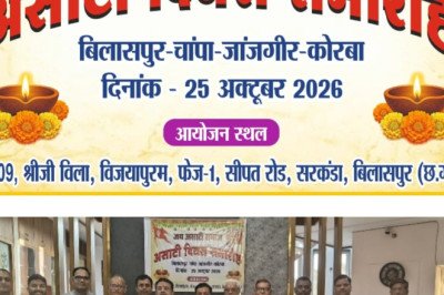 असाटी दिवस का भव्य आयोजन*
